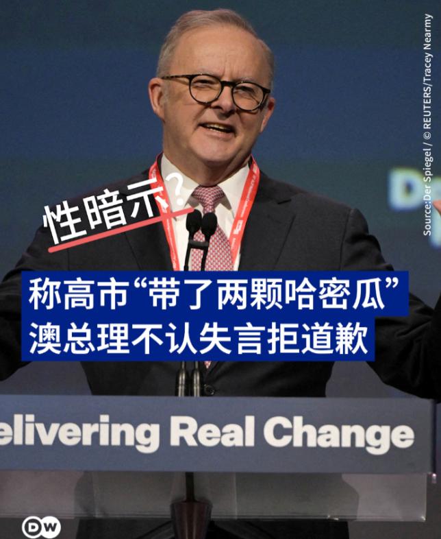 高市早苗万万没想到，她都一把年纪了，还能被澳大利亚总理阿尔巴尼斯造黄谣，而且这次