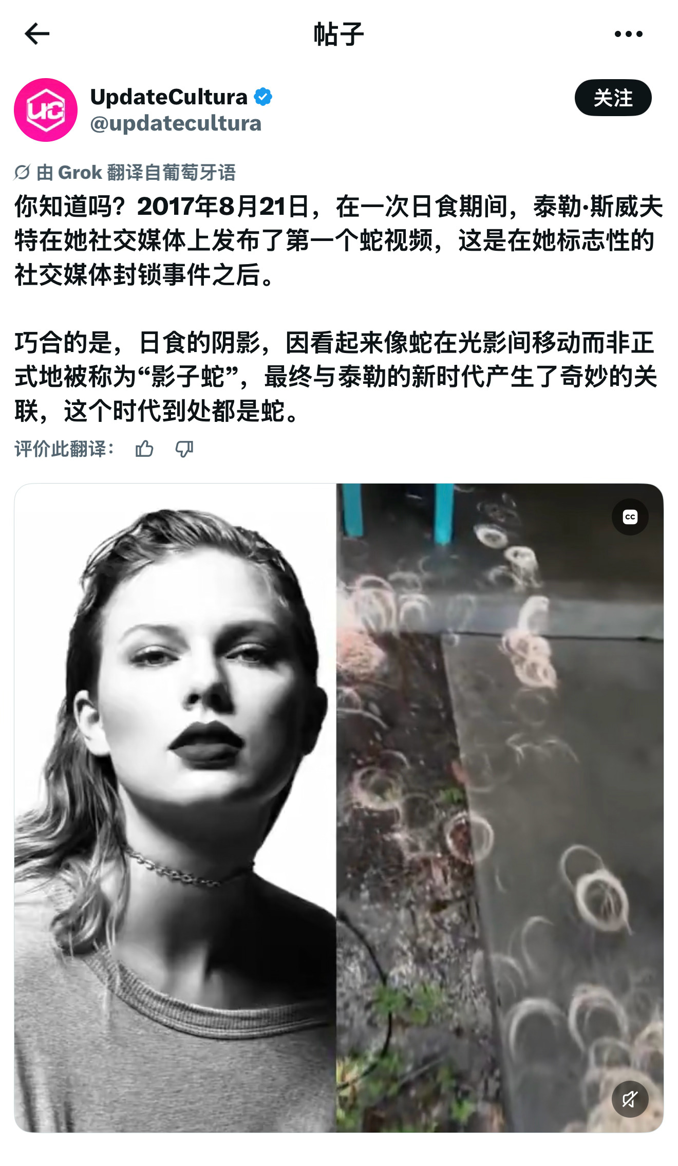 很巧的是你霉这次出洞也是在日食期间 
