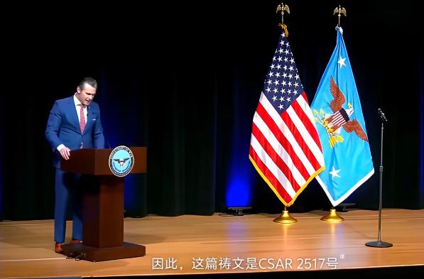 国际政坛又闹出让人哭笑不得的大乌龙，美国国防部长赫格塞斯，直接在五角大楼的官方祷