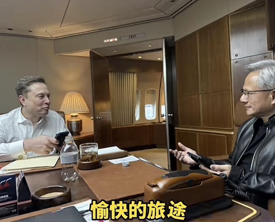 科技巨头“空军一号”对话：马斯克与黄仁勋畅谈AI与芯片未来

2026年5月15