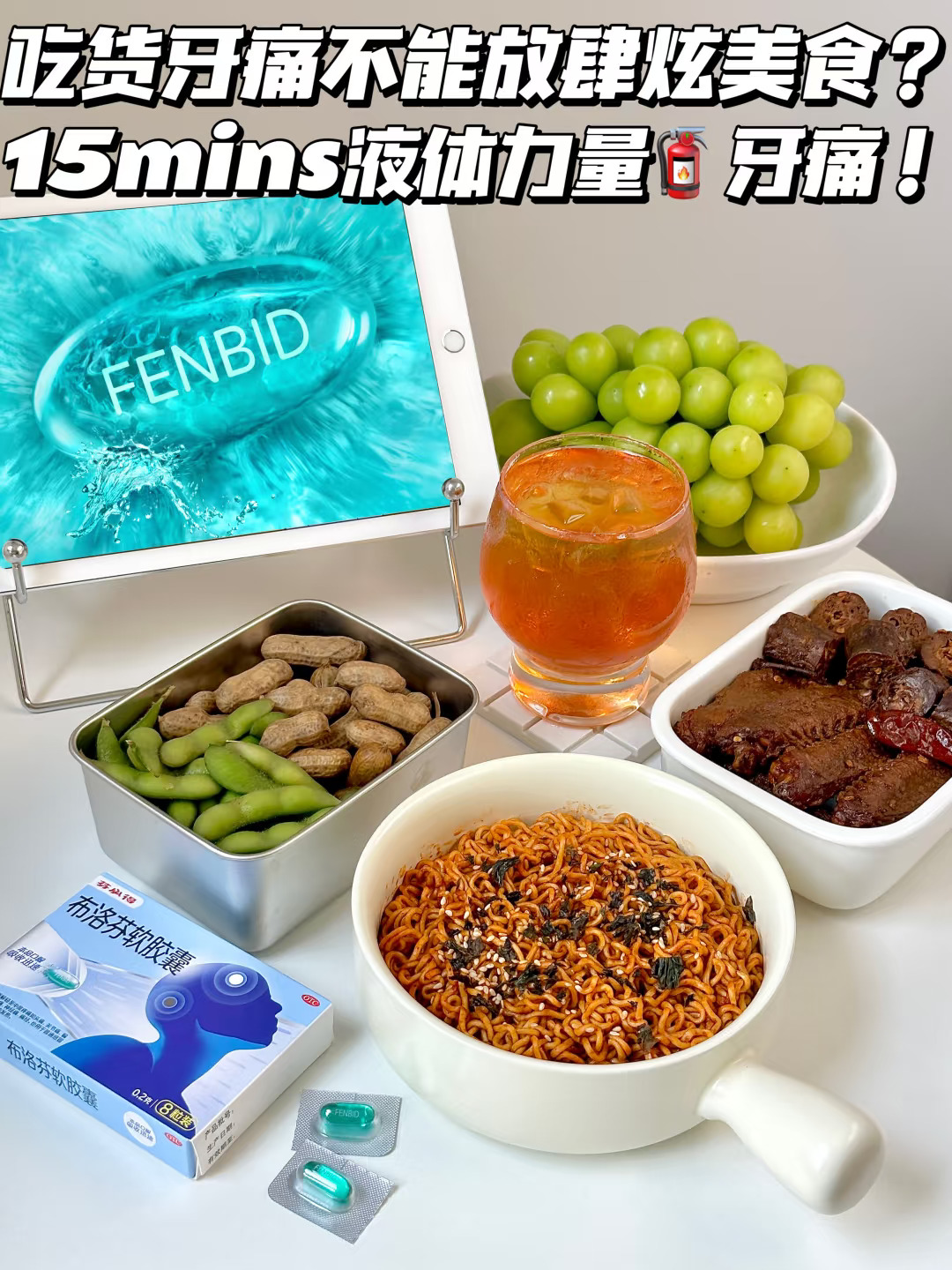 15mins🚀缓解牙痛！狂炫美食不停歇！！