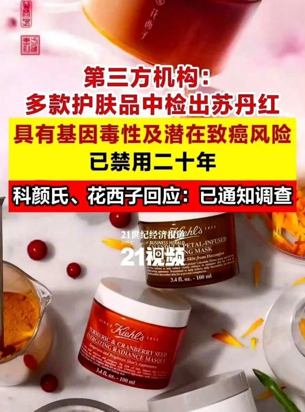花西子下架陷苏丹红争议底霜怎么又是花西子？哥以前都没有听过的品牌，还是因为李佳琦