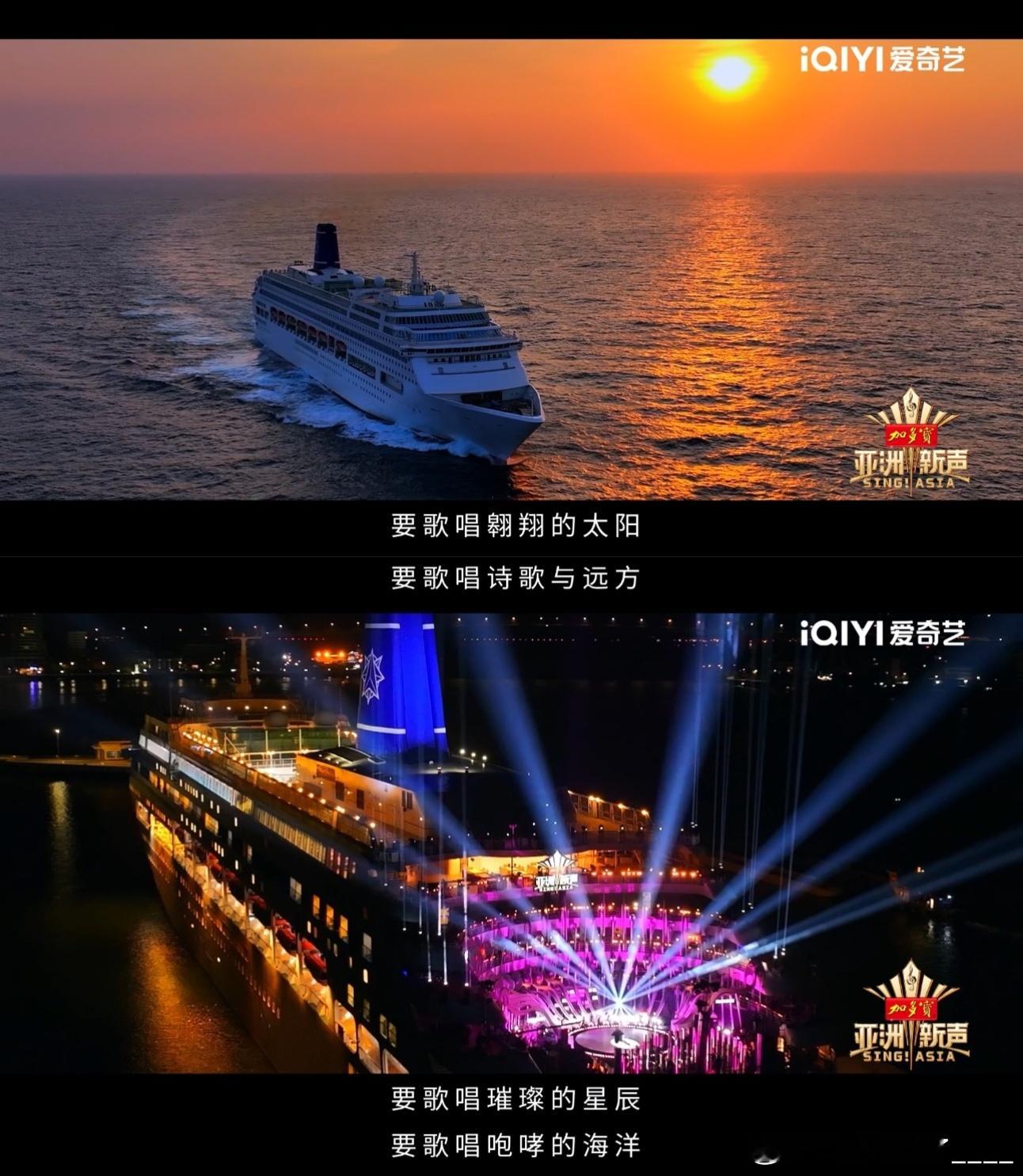 亚洲新声定档本周五 被亚洲新声 狠狠拿捏！中国00后选手“国门守擂”，邮轮上直面