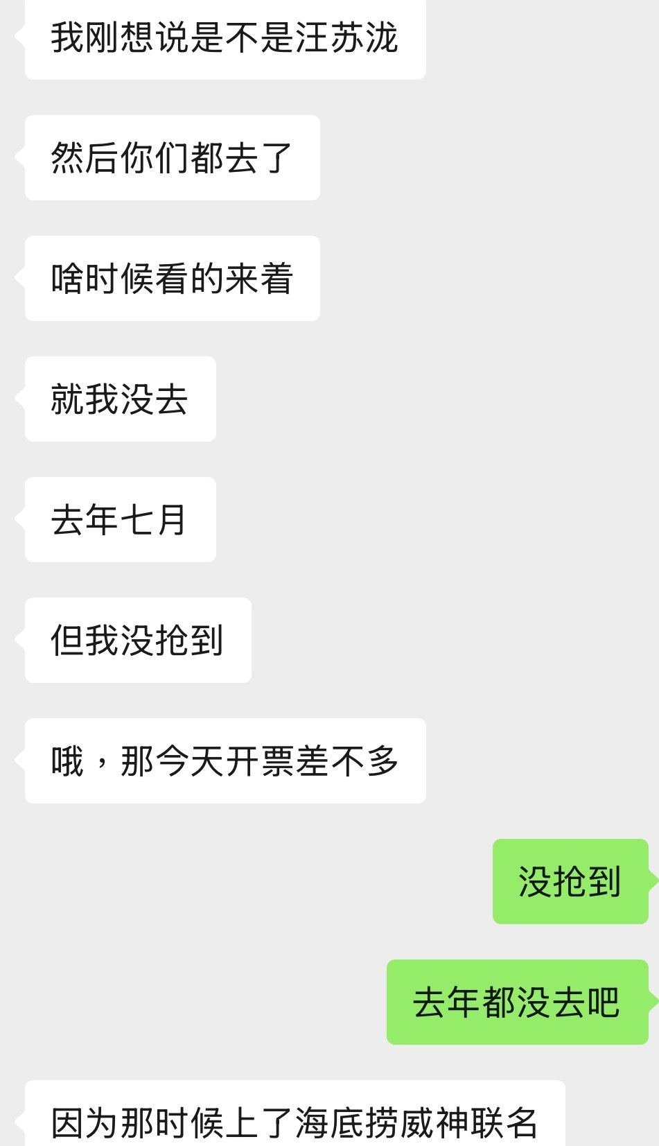 今年大麦也可以让我同一场有三张票吗我要虔诚拜三拜了 