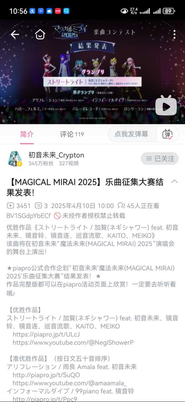 【投稿单人曲的p主有些不识时务了】 ​​​