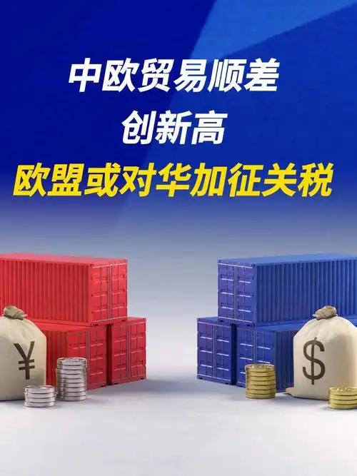 近两年中国电动车在欧洲市场接连遭遇关键险局，但真正的风险并非欧盟的外部关税壁垒，