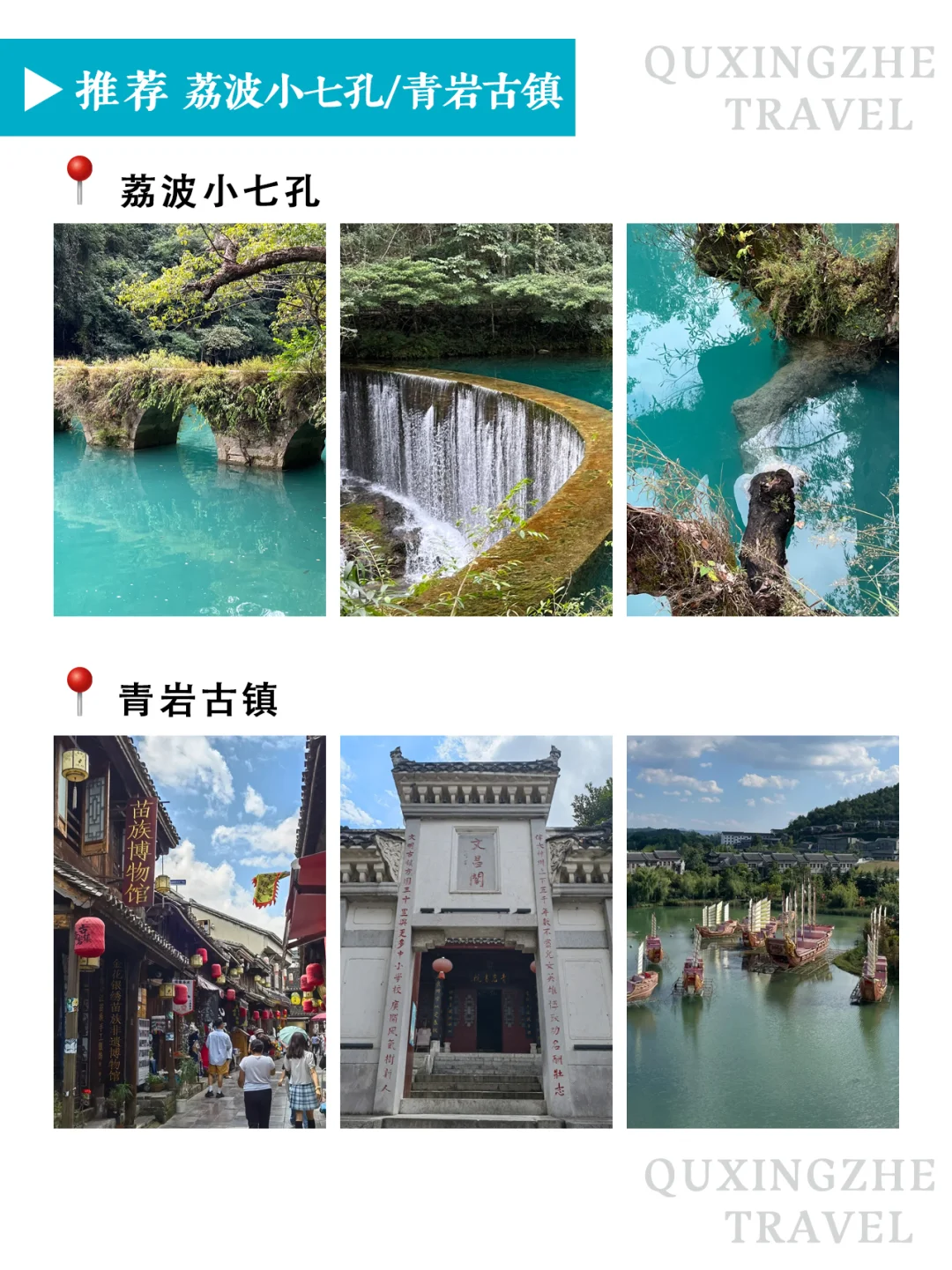 贵州5天自由行，人均1K+，纯玩攻略来啦！