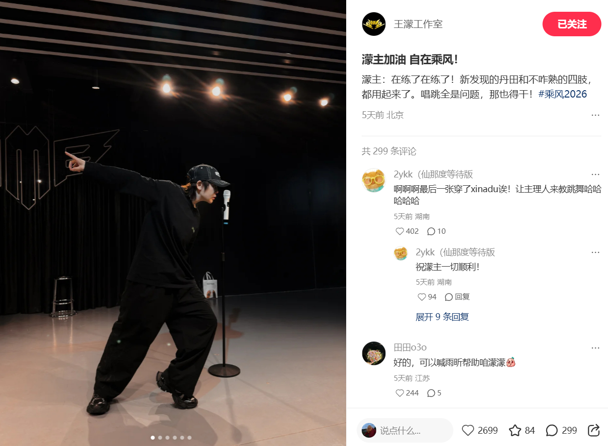 王濛王濛 浪姐 看得出来真的是在认真准备中今年浪姐我最期待你❤️ 