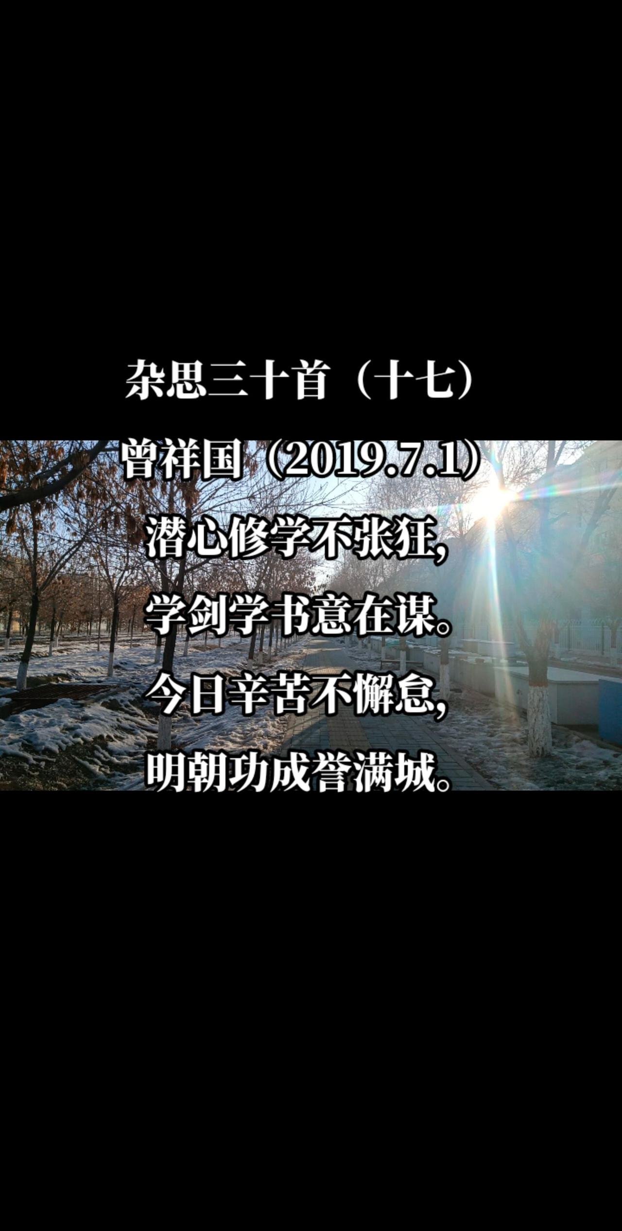 杂思三十首（十七）