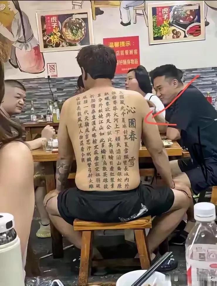 看到这张照片，我无比震撼！

这是对毛主席有多崇拜？竟然把毛主席的诗纹在了自己身