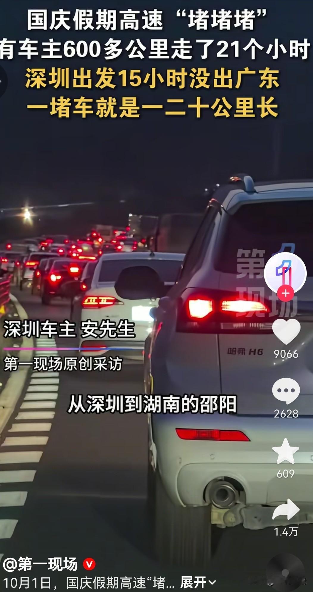 真的看来唯一解决堵车的问题就是取消过路费，一定会缓解这个问题，虽然大家集中那个时