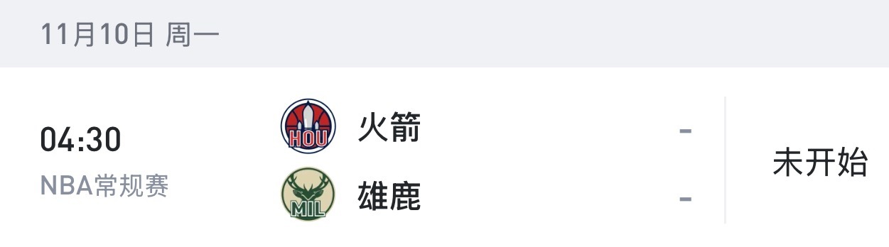 这波口水战也算是给比赛增加了看点，可是为什么是四点半[捂嘴哭] ​​​