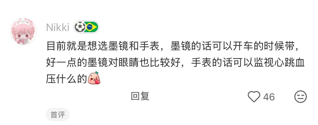给父亲买礼物时belike 