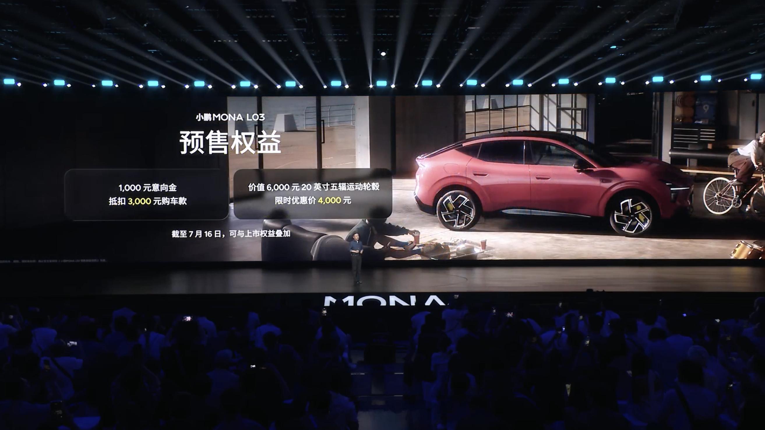 作为年轻人的首台智能时尚SUV，小鹏MONA L03预售价14.38万元起，全车
