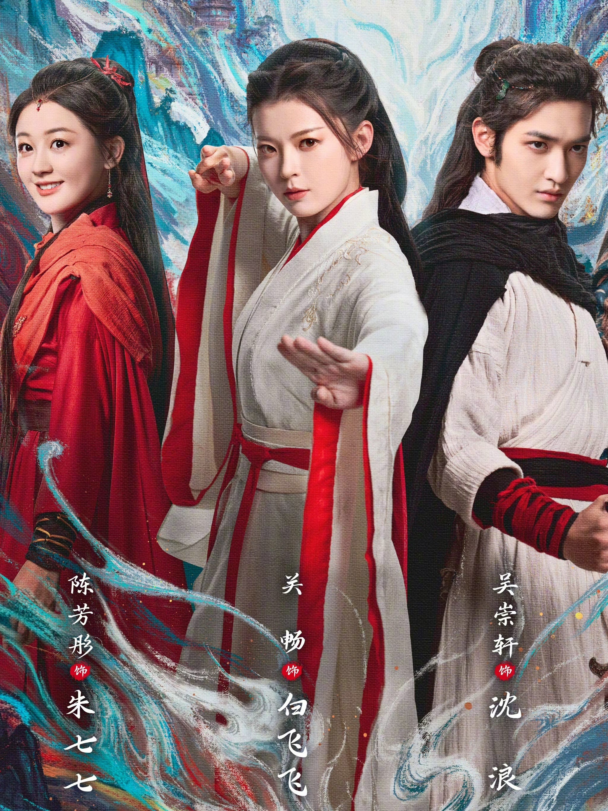 武侠迷注意！《武林外史》微短剧要上了！！白飞飞变女一、朱七七特邀，妥妥的魔改预订