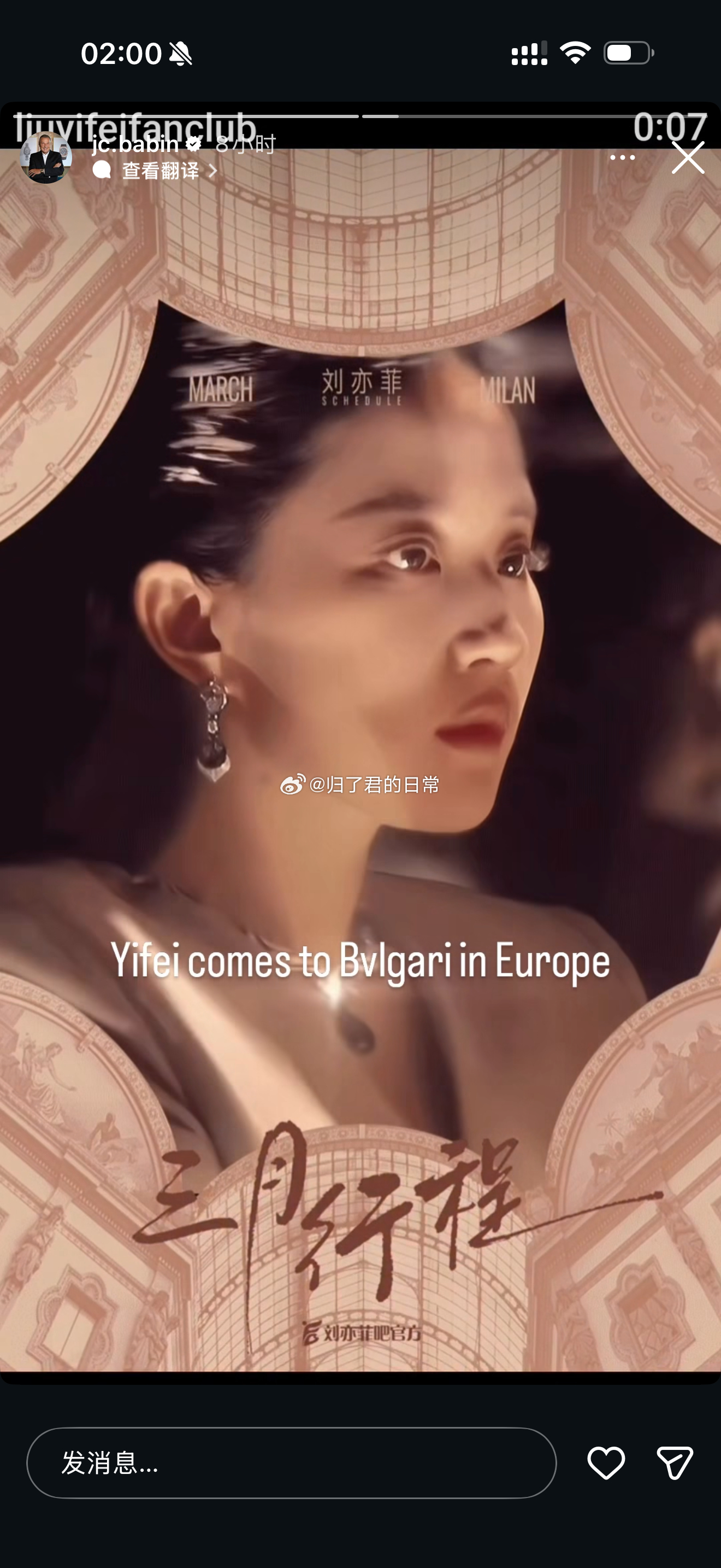 宝格丽CEO转发刘亦菲即将前往欧洲