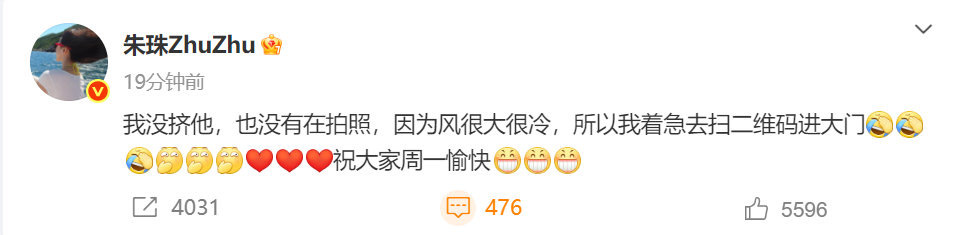 朱珠 我没有挤他朱珠 面无表情把老公挤开 “没有挤他，也没拍照，只因风大天冷急着