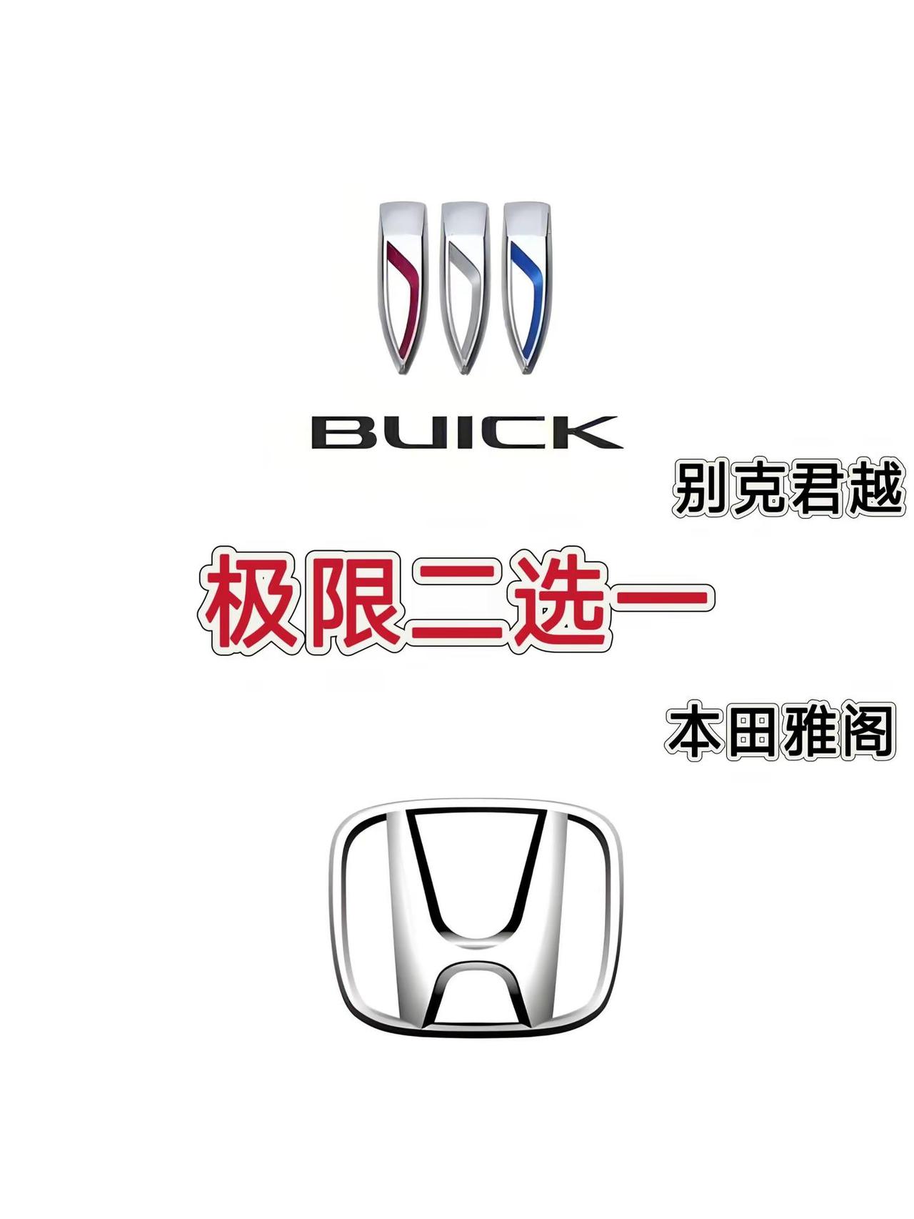 这两台车之间作斗争，最后来个极限二选一各位车友怎么选择？美式大肌肉还是日系经济使