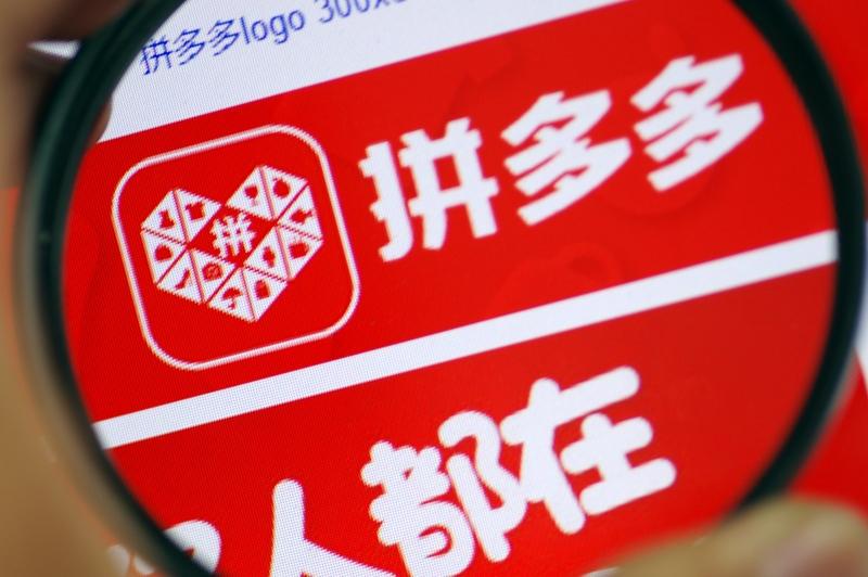 拼多多提现、免单活动是真的，但里面门道可不少。
先说提现，它的提现 600 元活