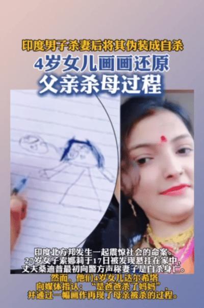 “嫌弃嫁妆太低”以及“未生儿子”，丈夫残忍将27岁妻子杀害，然后伪造成妻子上吊轻