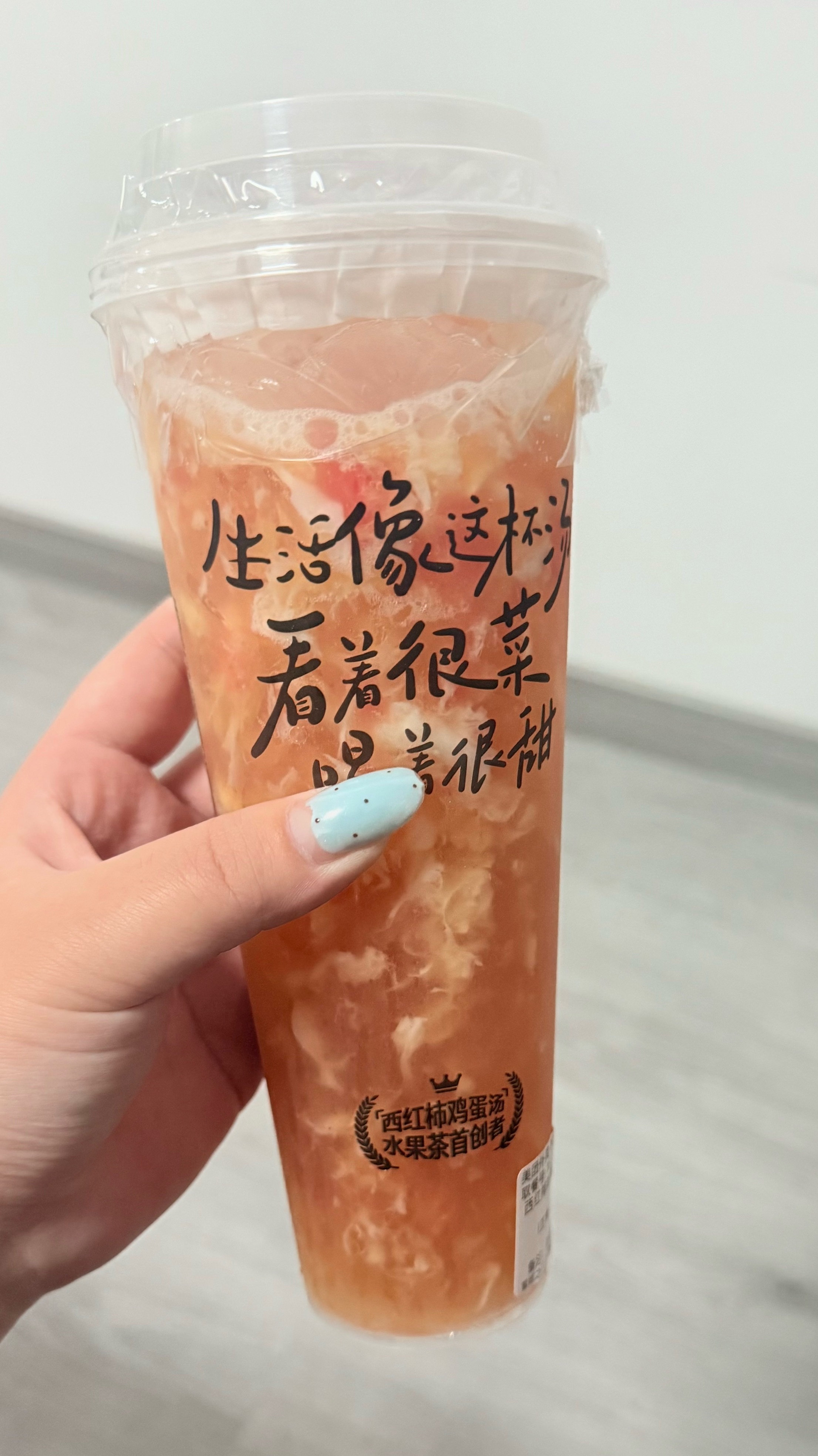 来一杯西红柿鸡蛋汤 