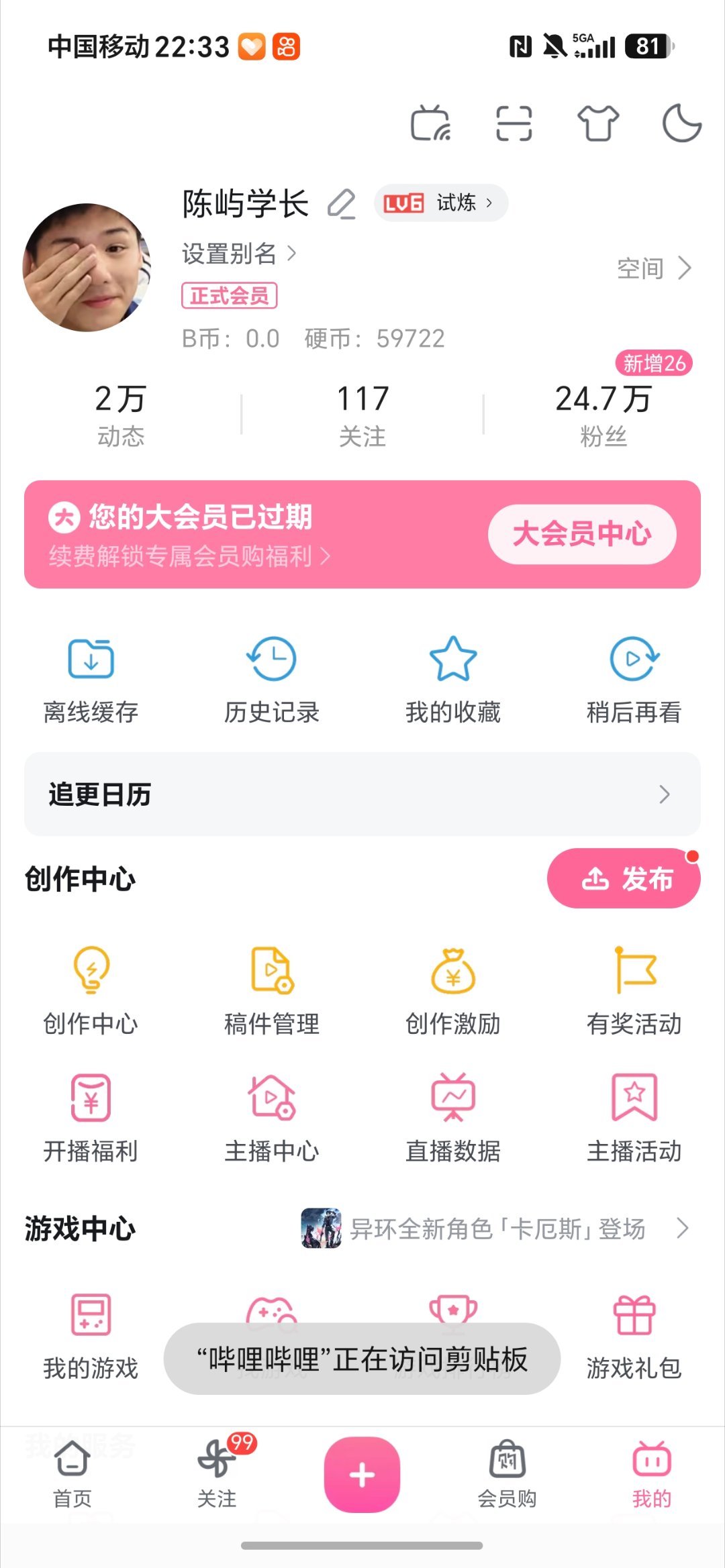 最近限制就不咋在这发  可以去破站找我 