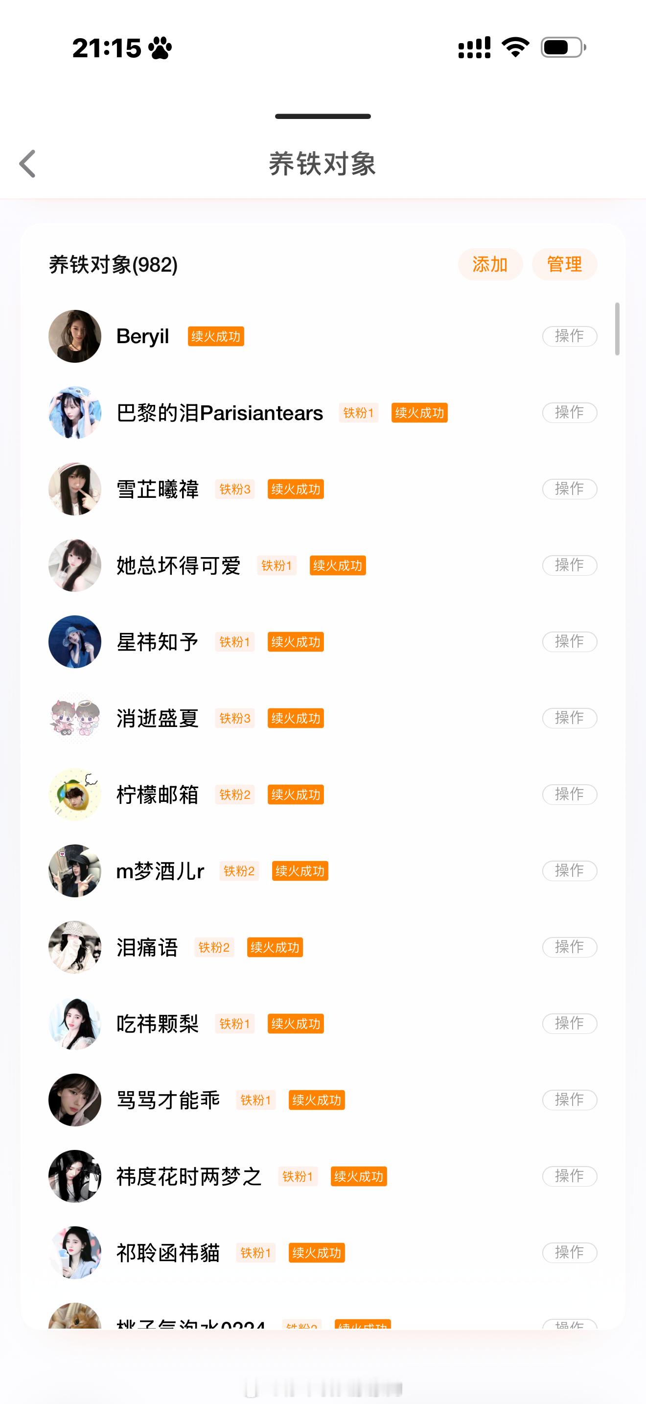 应该除了10个以内是新🈷️的 其他的为什么还不成铁？ 