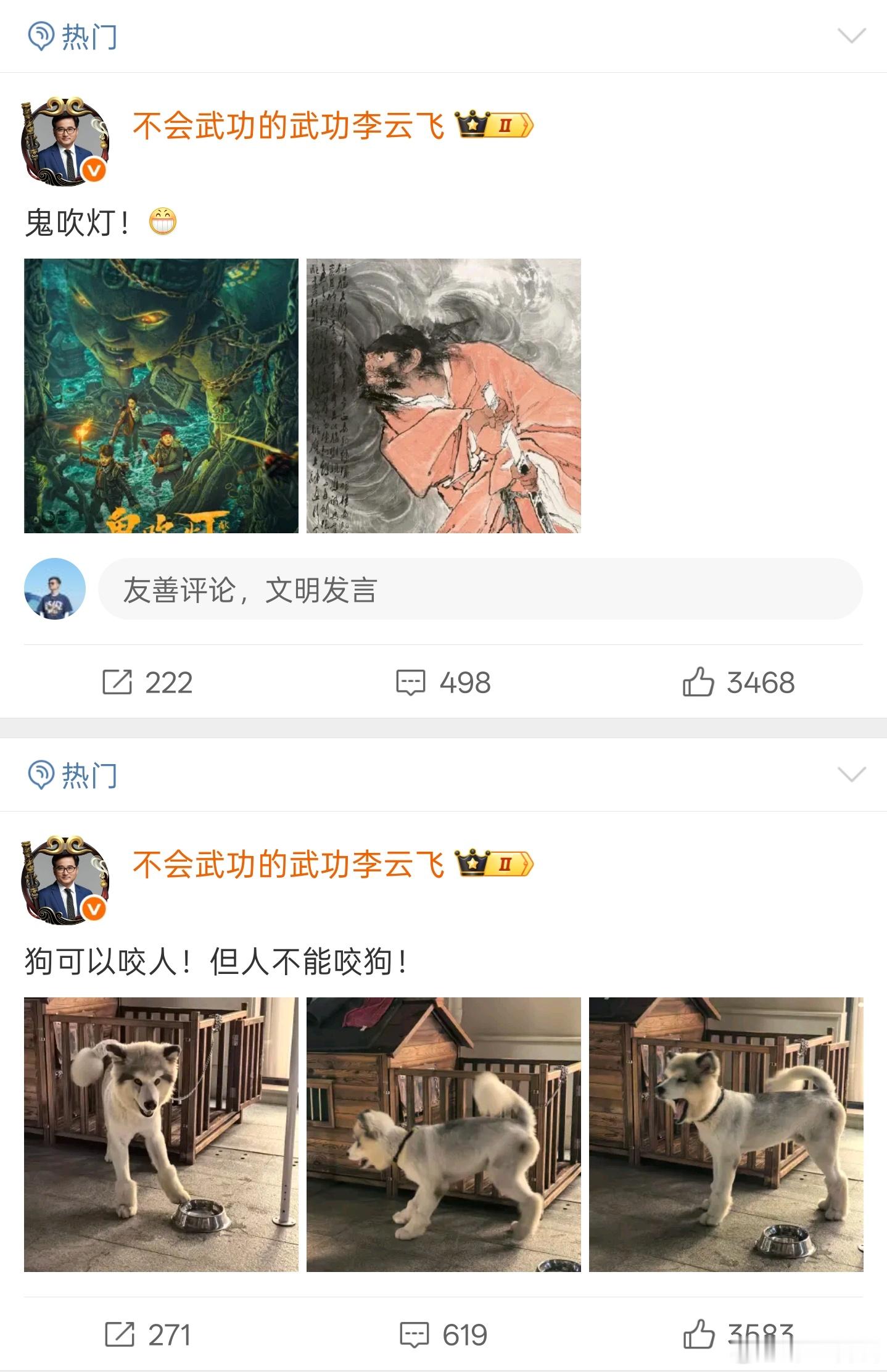 一大早就刷到云飞总的吐槽粉条，这是怎么了？谁又跟比亚迪干上了？[笑cry] ​​