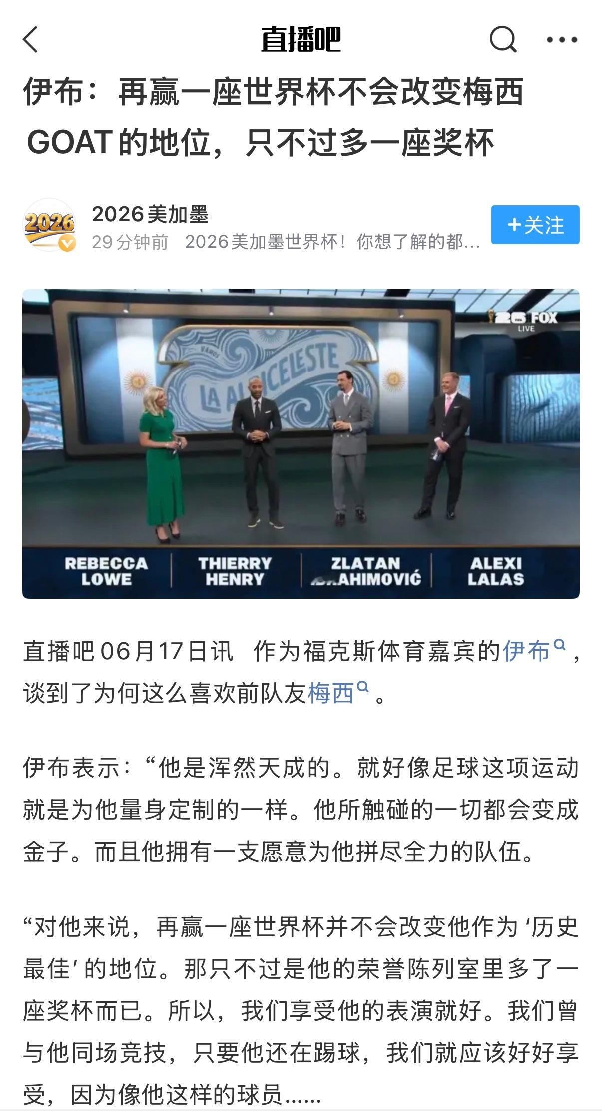 伊布你好会说呀🥺 