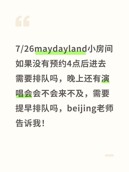 726小房间没有预约4点能不能进呀