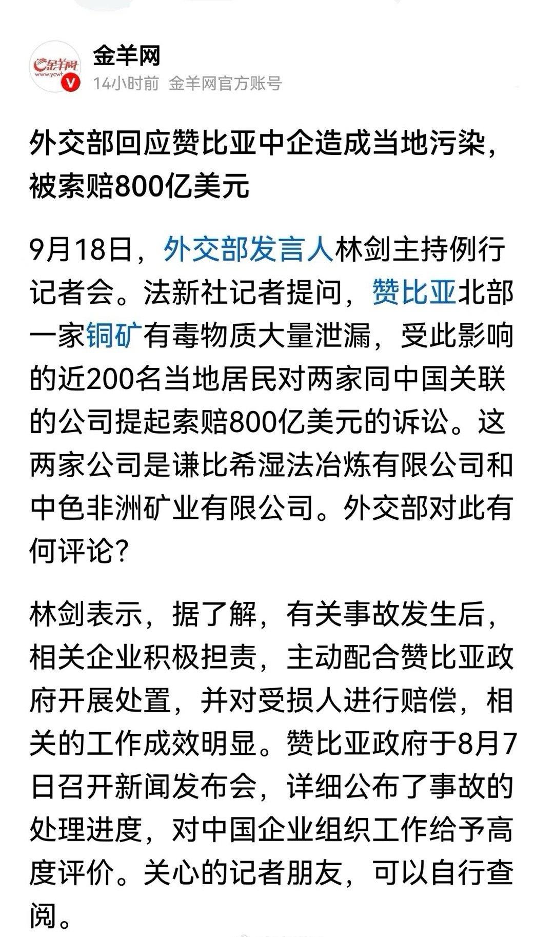 200人要800亿美元？敲竹杠？