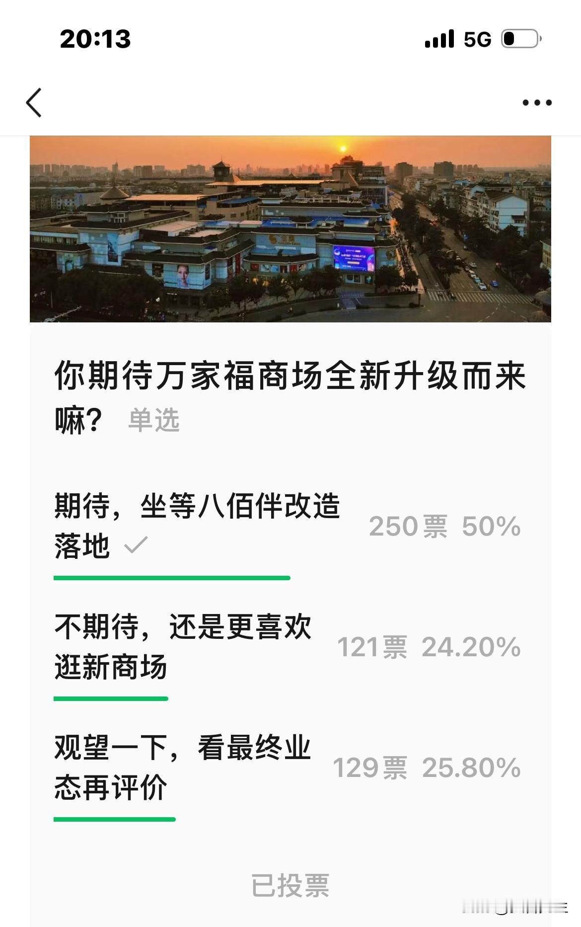 扬州主城商场，突然爆出猛料！

刚刚刷到直击扬州楼市微信平台：

激动！扬州主城