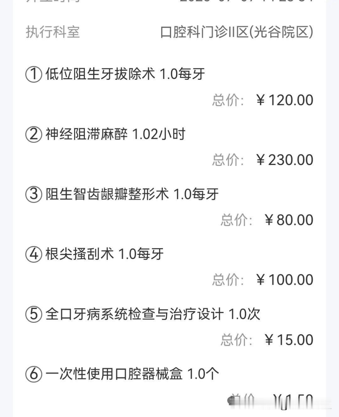 阿嬷的事：让人想到拔智齿

看了这部电影，想到那个年代的人要拔牙，多数都是自己疼