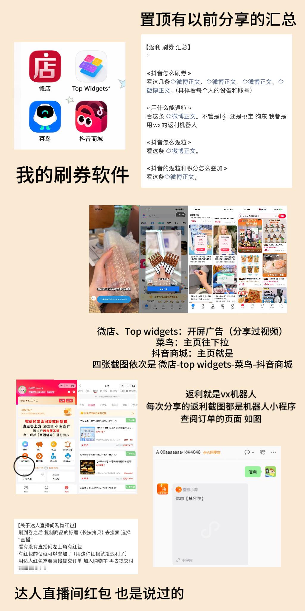 旅游也不忘刷券哈哈哈哈哈哈哈哈[作揖]买了三个玛丽黛佳散粉 心满意足！ ​​​