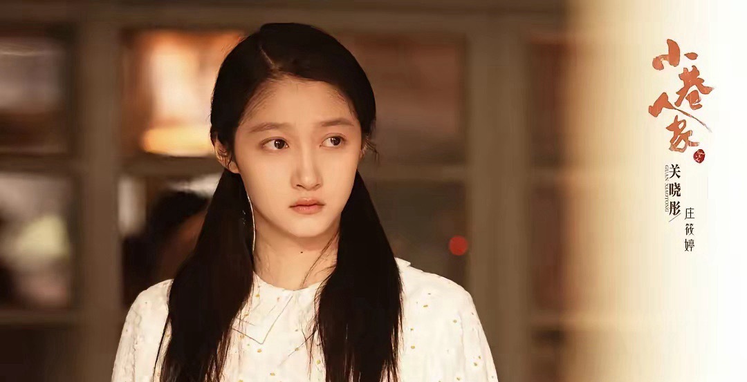 3月17日，《小巷人家2》关晓彤换角庄筱婷从关晓彤换成王玉雯，第二部将以范丞丞卢