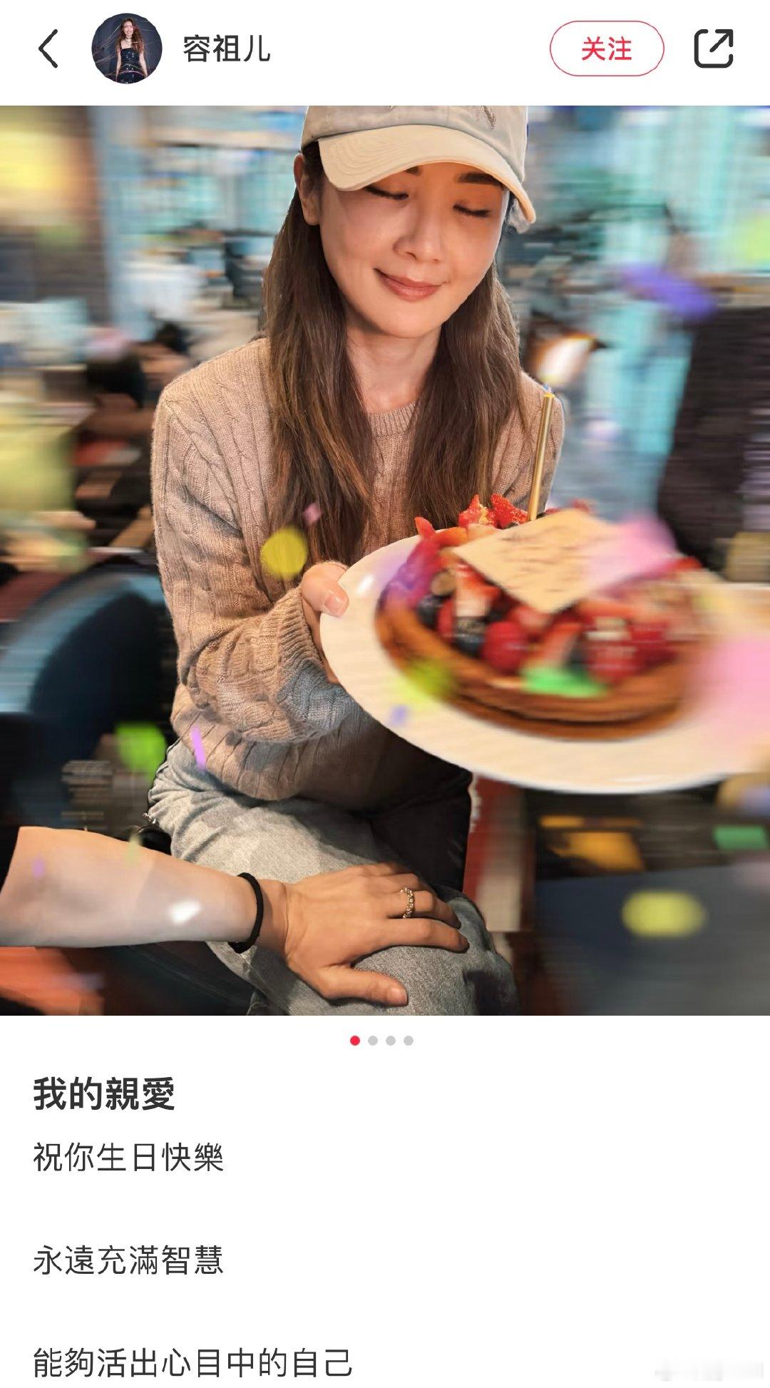 容祖儿给阿Sa庆生 容祖儿阿Sa每年都要一起庆生，你们的友谊真的是[泪] 
