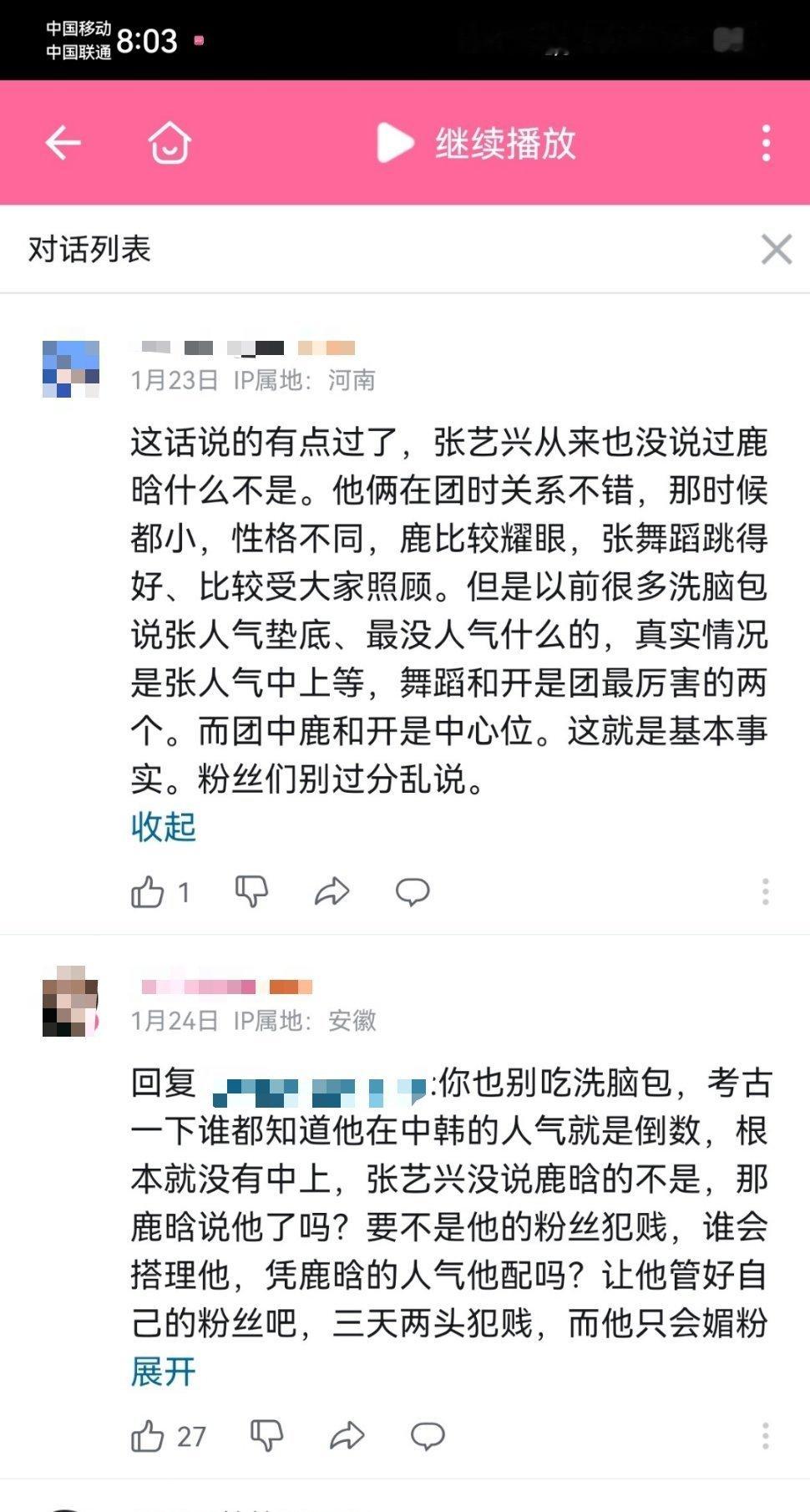 只有我叔是带着人气出道的哦[阴险] ​​​