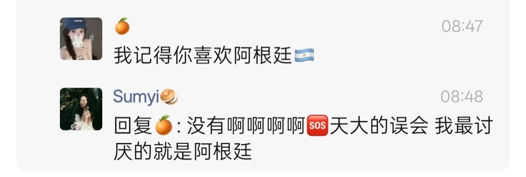 天大的误会啊啊啊啊啊啊啊啊🆘🆘🆘 