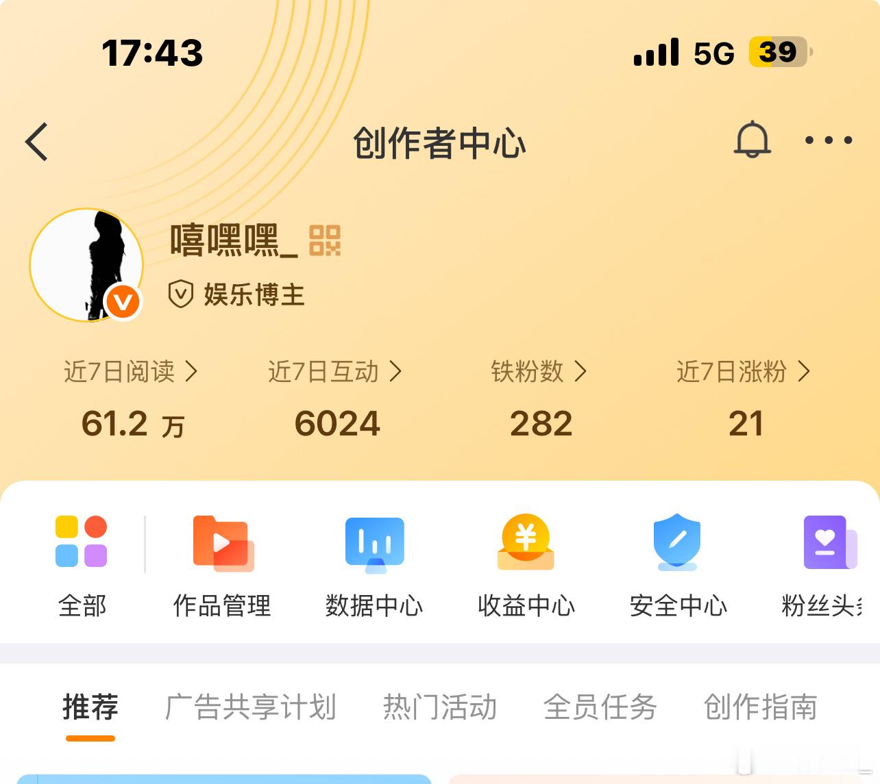 我的8个铁跑哪了？！ 