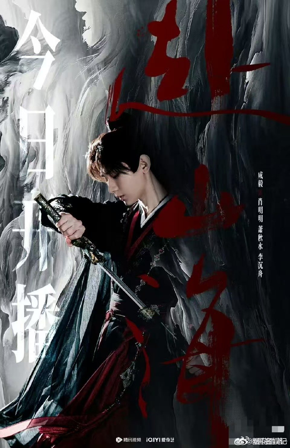 成毅赴山海已读乱回《赴山海》肖明明穿书即 “牛马”，成毅把这 “发狠忘情” 演到