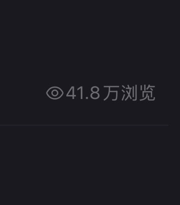 发个小红书40w浏览
