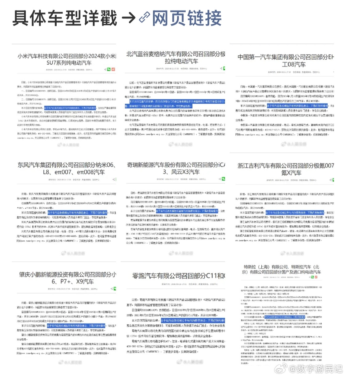 车子说白了是个代步工具，花里胡哨的设计再好看，也得给安全让步。这次这么多车企都集