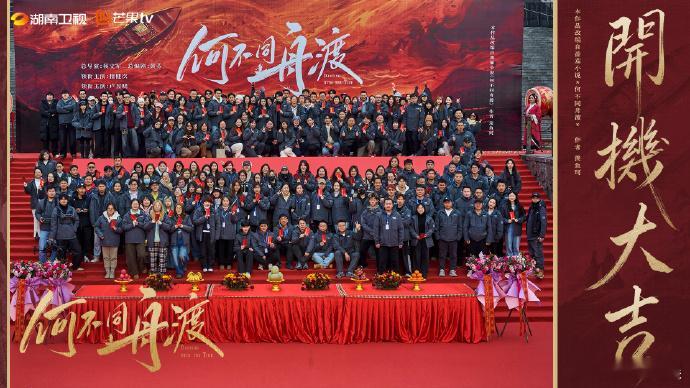 【每日组讯】何不同舟渡开机何不同舟渡阵容官宣 檀健次、卢昱晓领衔主演的《何不同舟