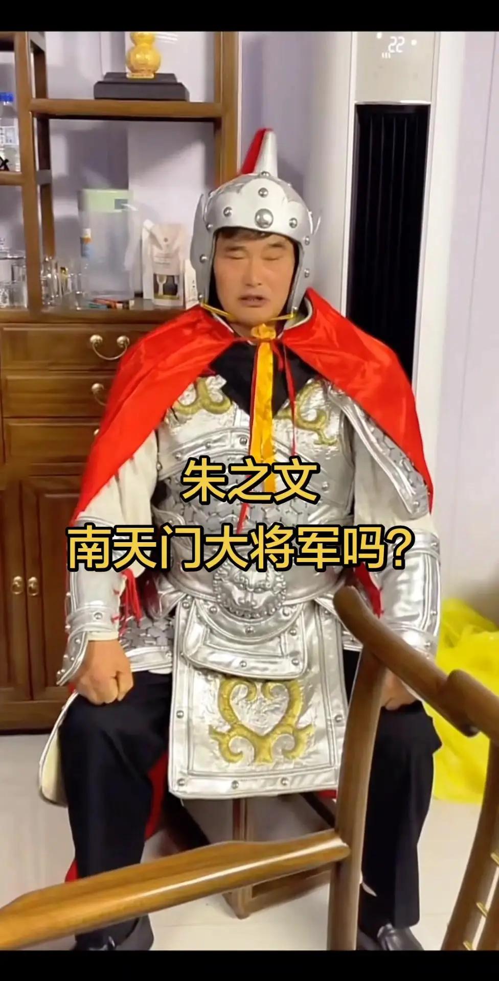 大衣哥朱之文竟变身南天门大将军？
大衣哥在万寿山身披战甲化身，扮演“南天门大将军