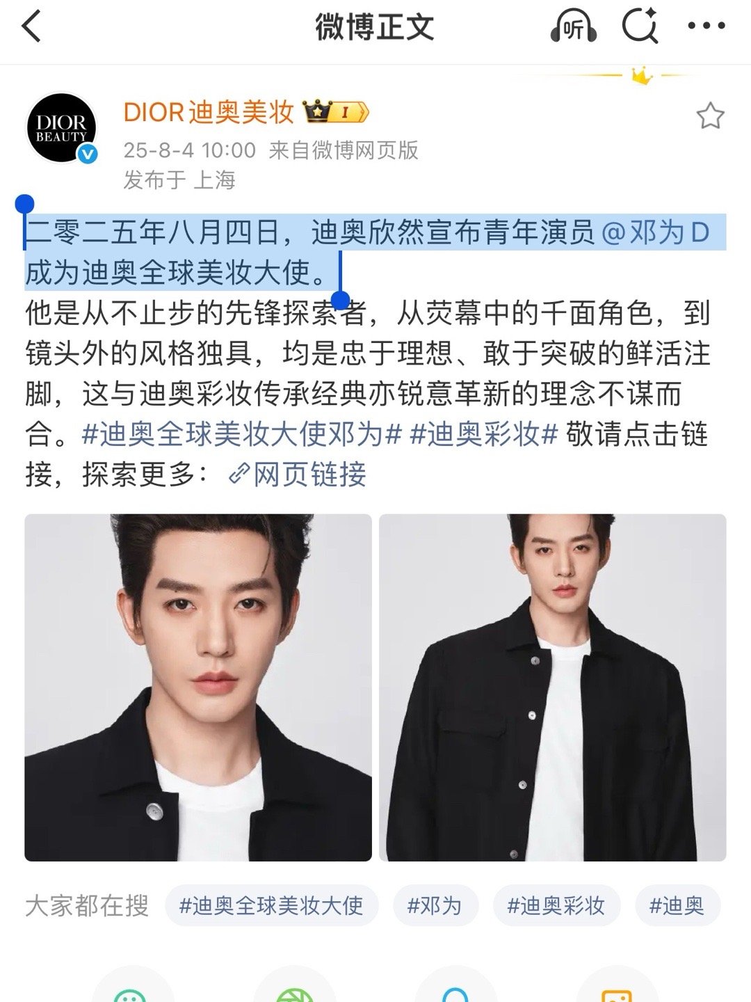 看到这句话还是会乐得吱哇乱叫[点赞][点赞][点赞][点赞]——“二零二五年八月