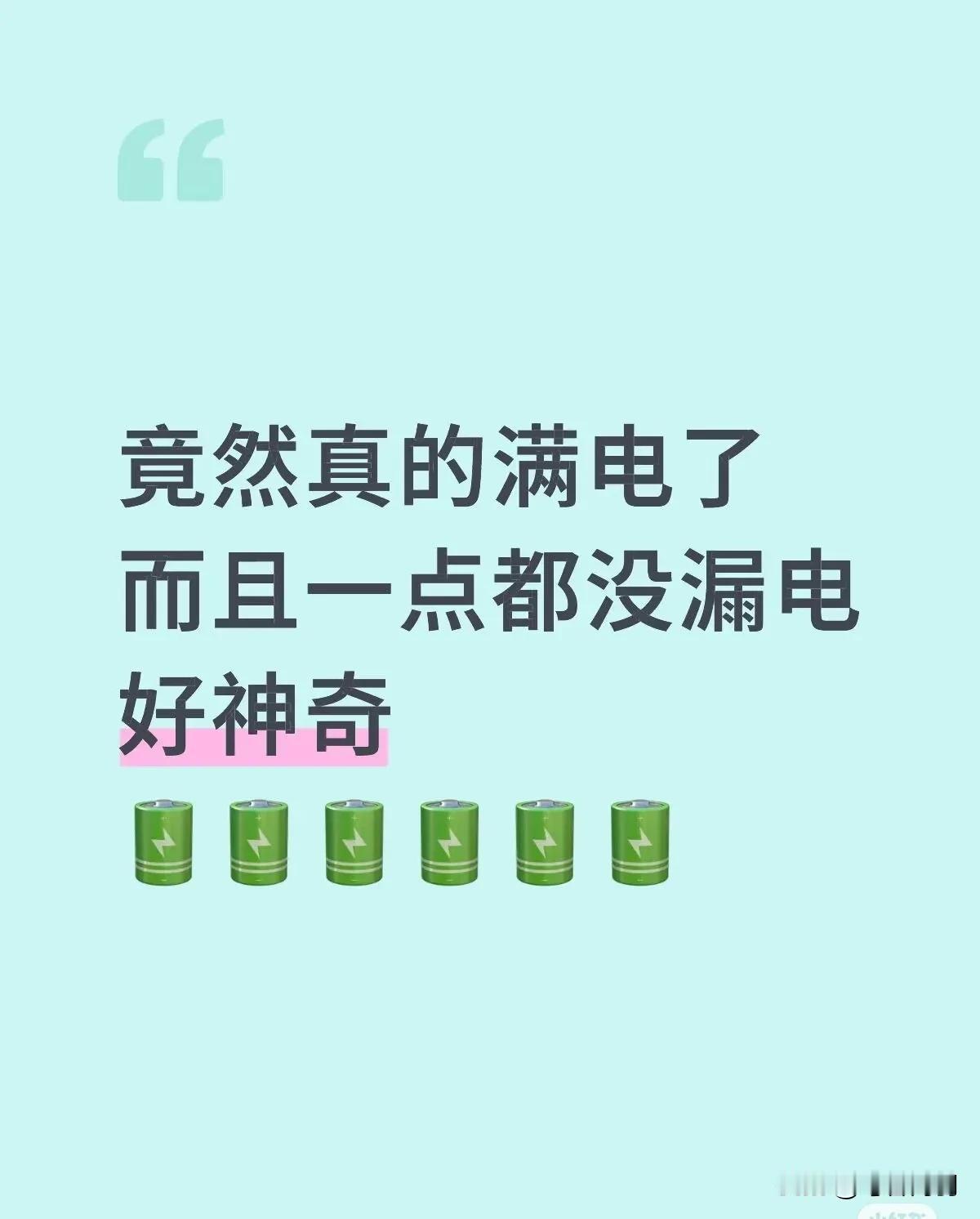 一人凑一分，风雨飘摇桥也是赢啦，再强调一次，魏桥团魂炸裂[赞][赞][赞]
团体
