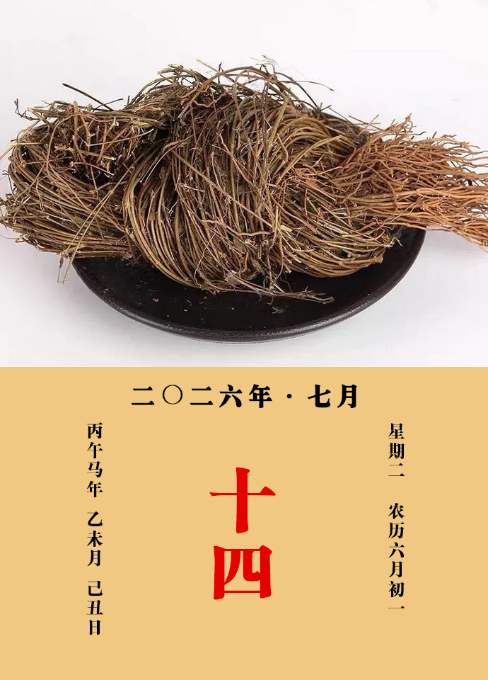 每天一味中草药 陶弘景说：徐长卿疗风邪注痛、啼哭、悲伤、恍惚。邹澍说：徐长卿即《