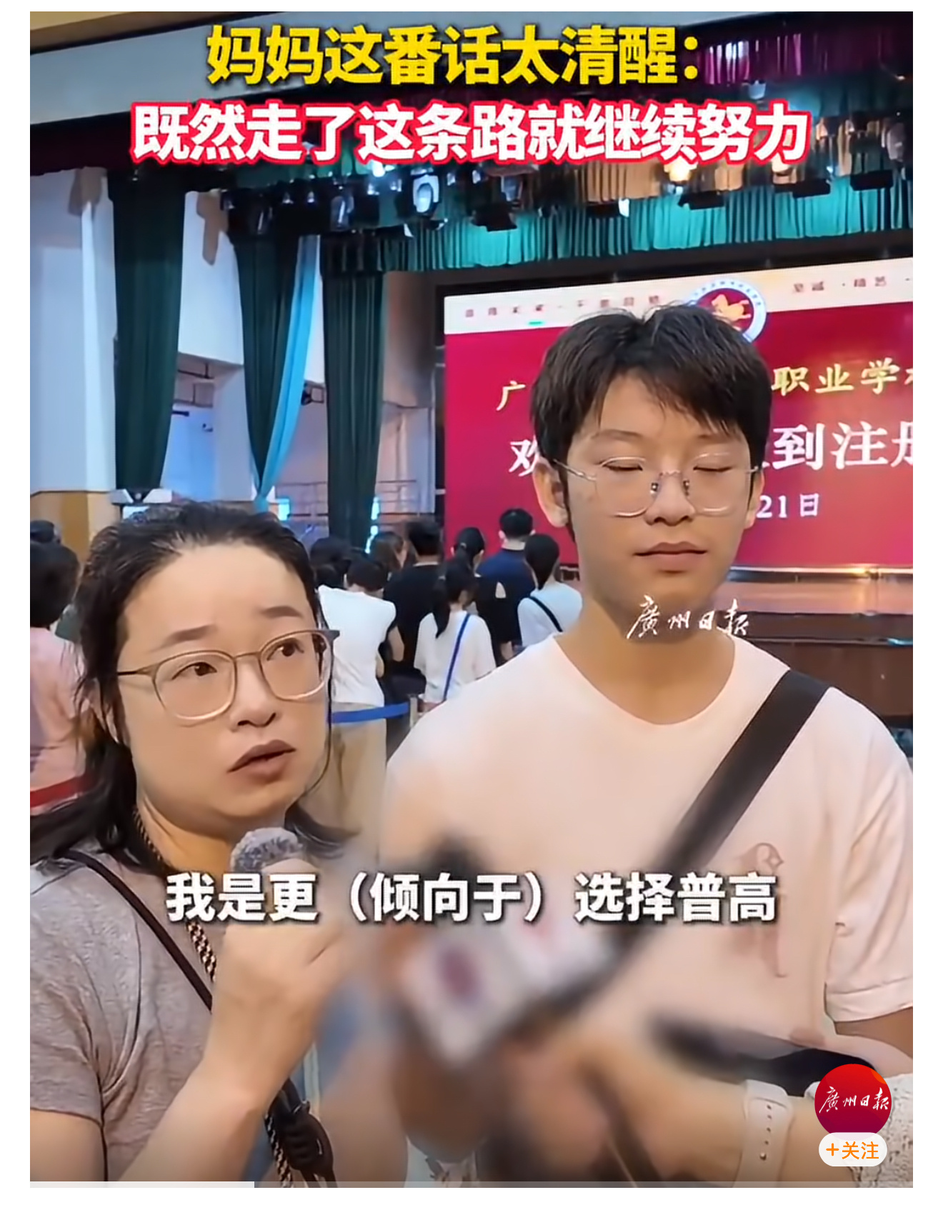妈妈回应儿子681分选择中本贯通广州15岁男生邓翔轩中考681分，主动放弃普高、