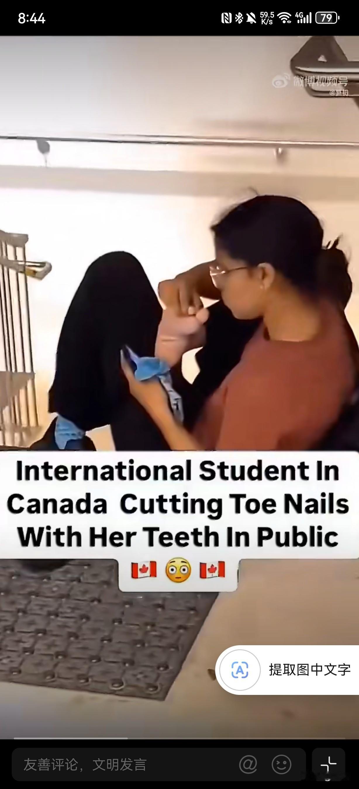 加拿大国际学校，一印度裔女留学生被发现在楼梯间啃脚趾。
这样的国际留学生和“国际