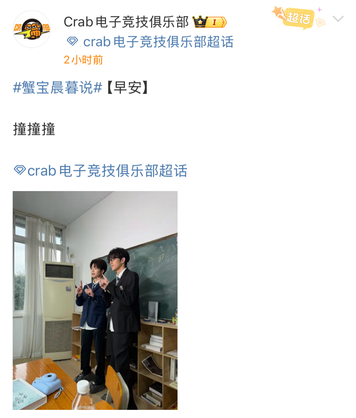 crab电子竞技俱乐部  萌！2026pel春季赛